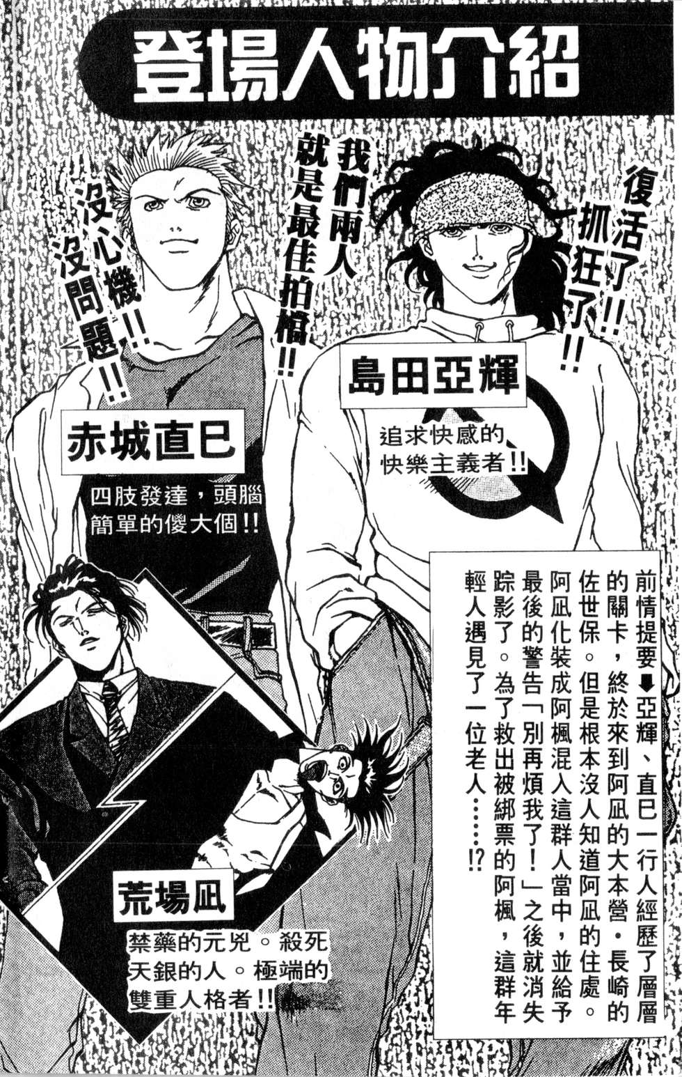 酷俗辣韩漫全集-第20卷无删减无遮挡章节图片 