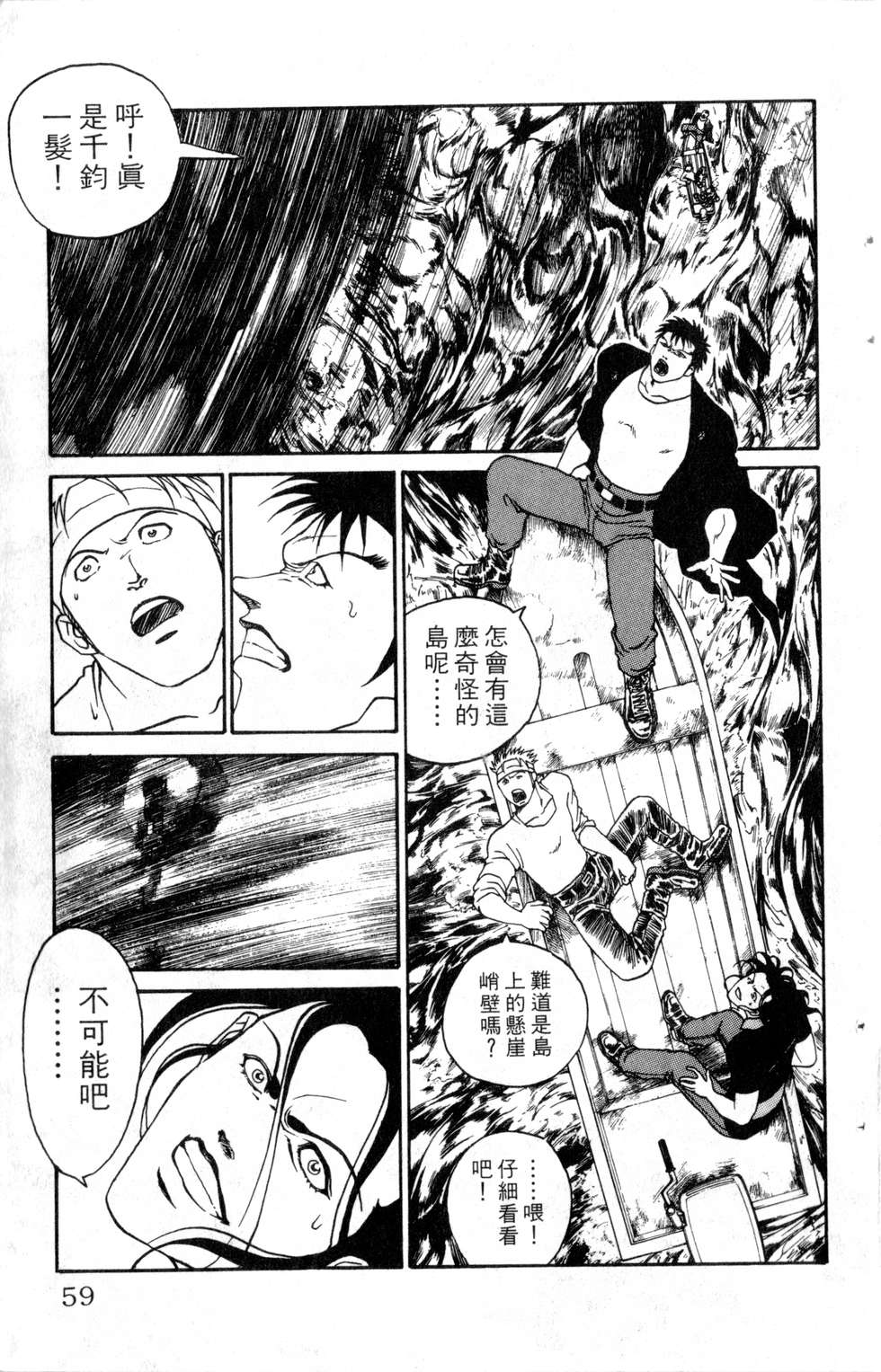酷俗辣韩漫全集-第20卷无删减无遮挡章节图片 