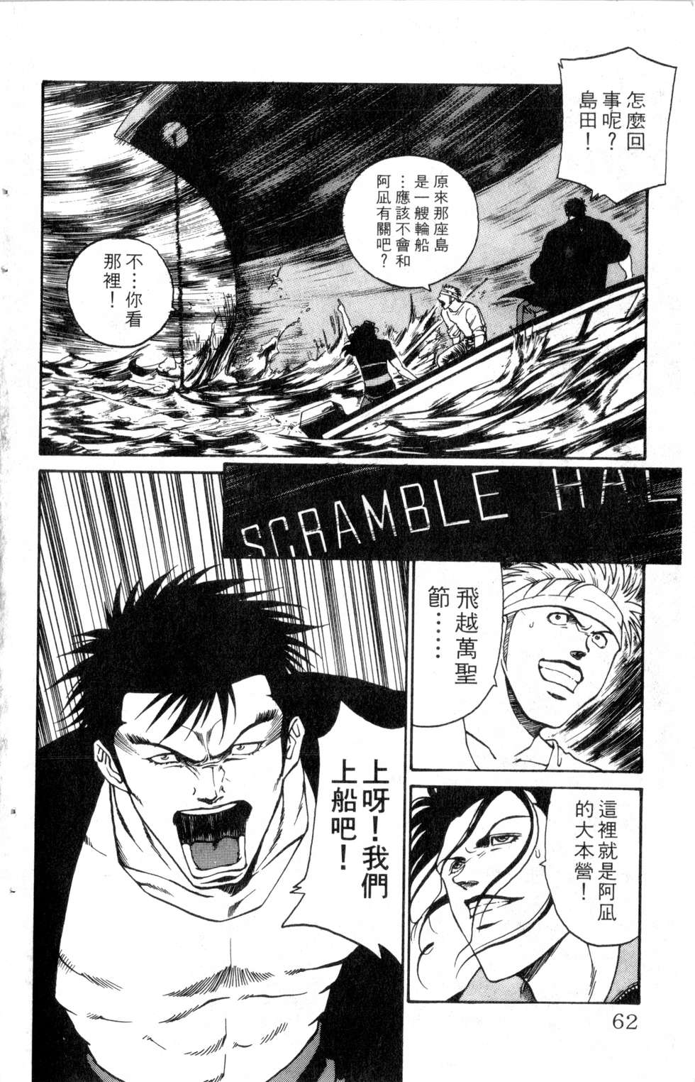 酷俗辣韩漫全集-第20卷无删减无遮挡章节图片 