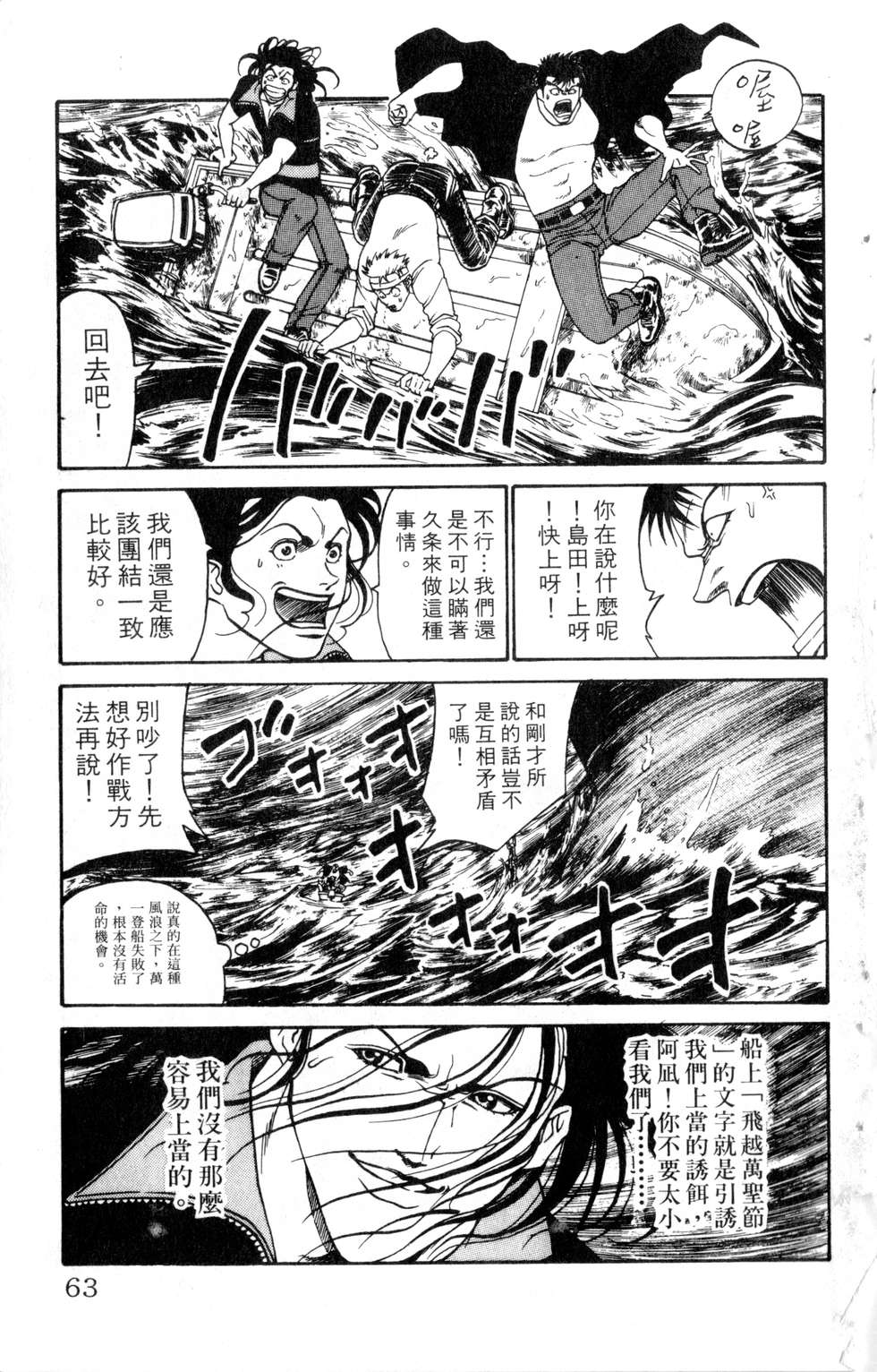酷俗辣韩漫全集-第20卷无删减无遮挡章节图片 