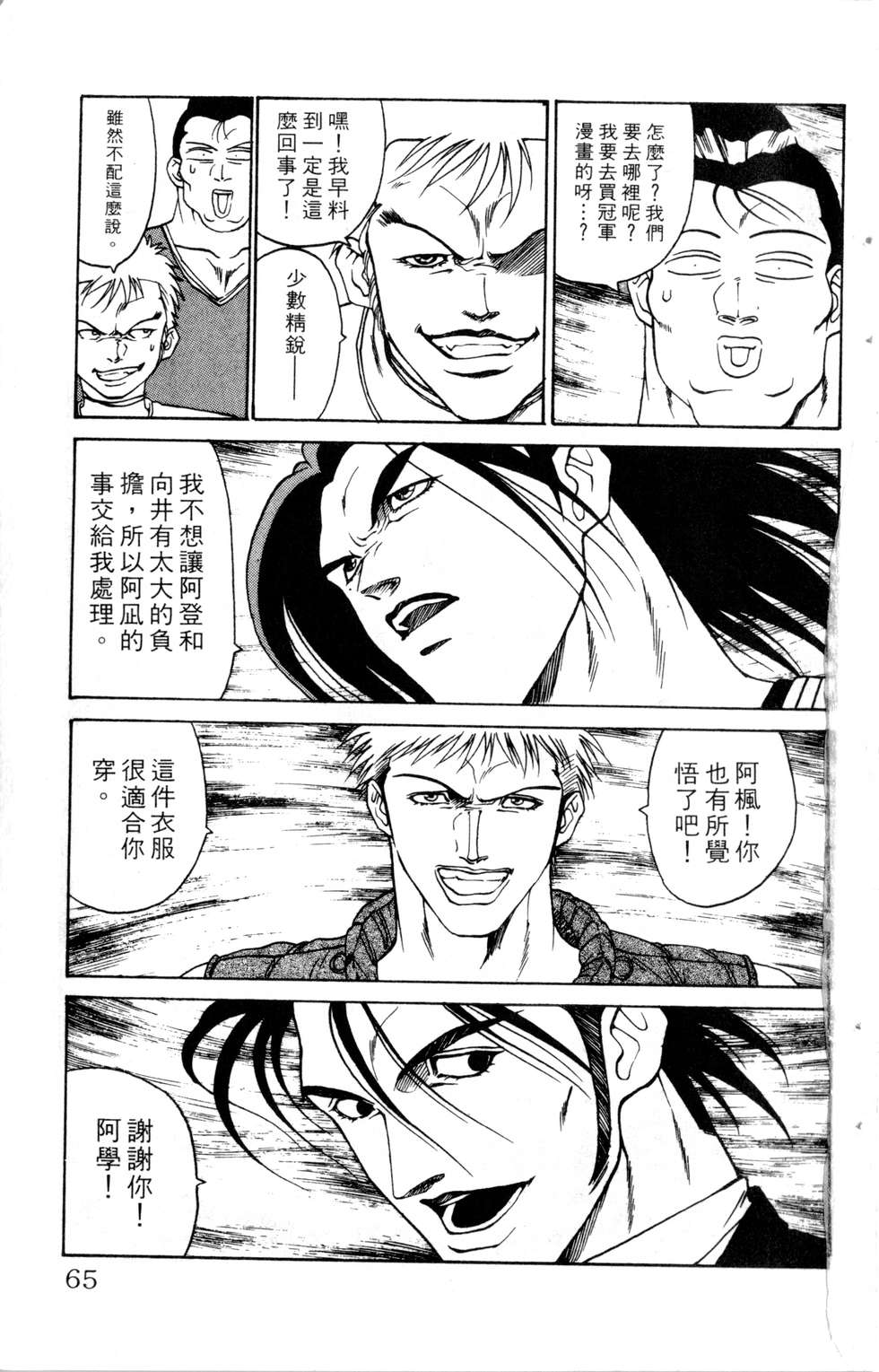 酷俗辣韩漫全集-第20卷无删减无遮挡章节图片 