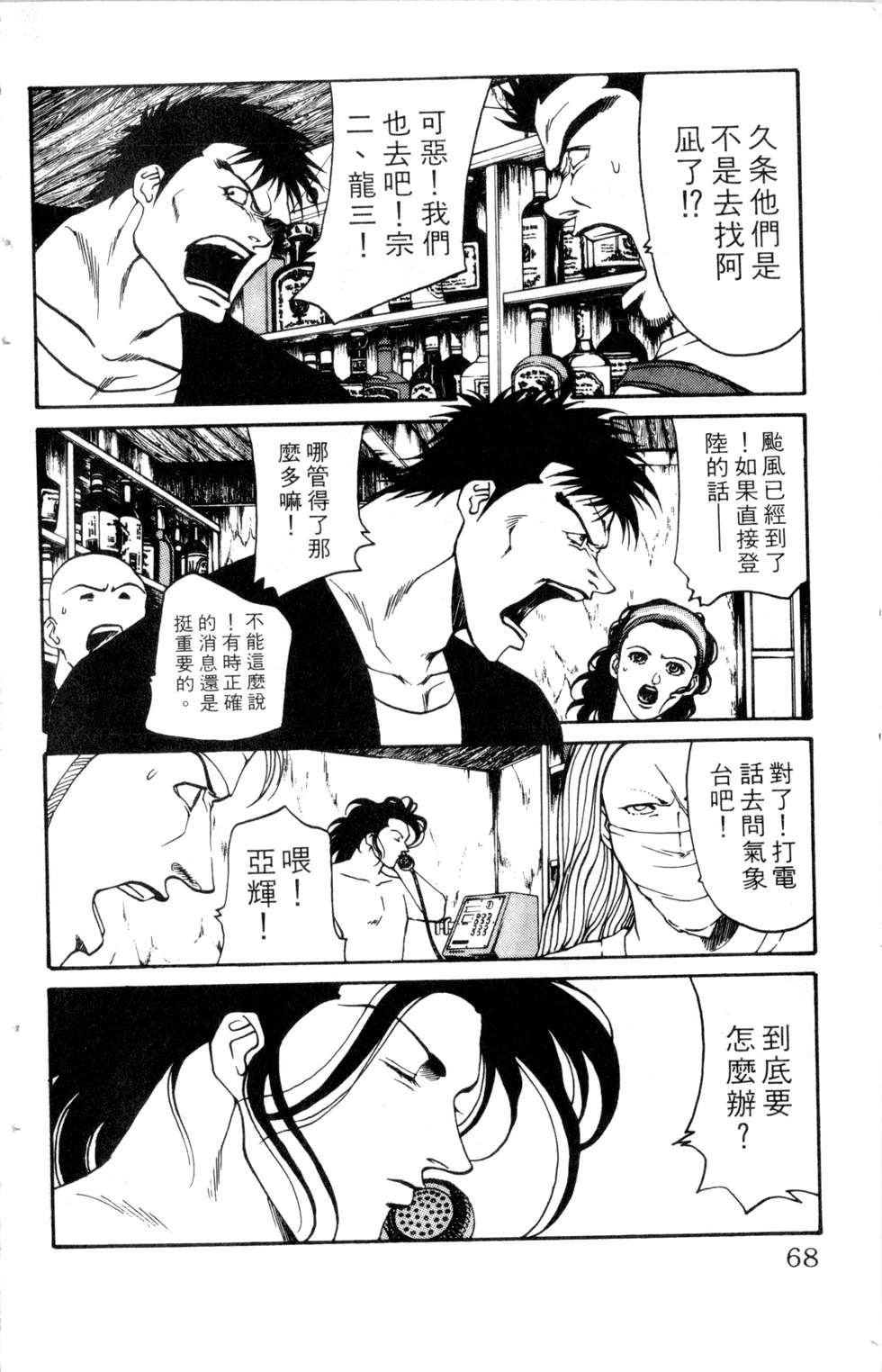 酷俗辣韩漫全集-第20卷无删减无遮挡章节图片 