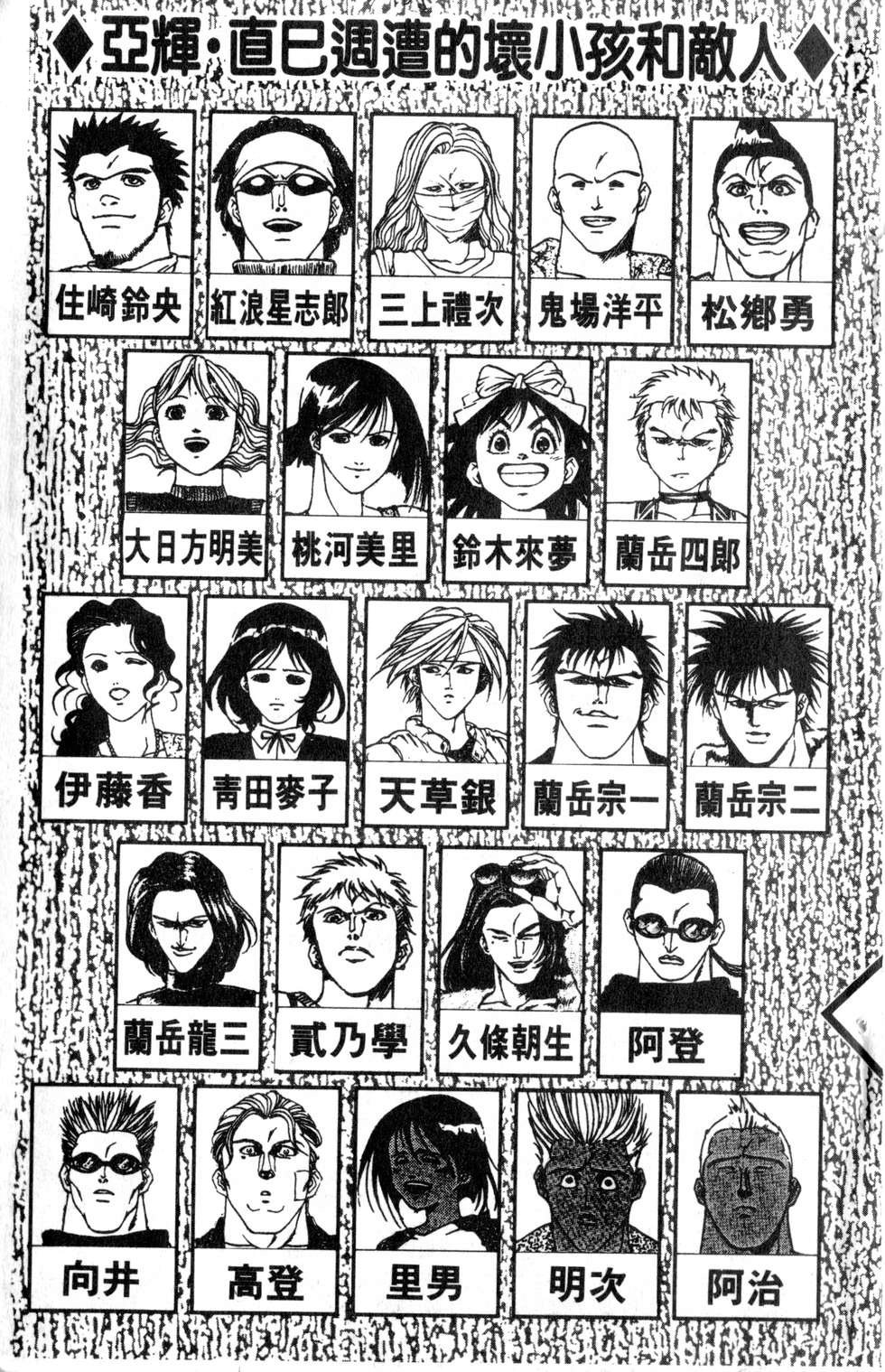 酷俗辣韩漫全集-第20卷无删减无遮挡章节图片 