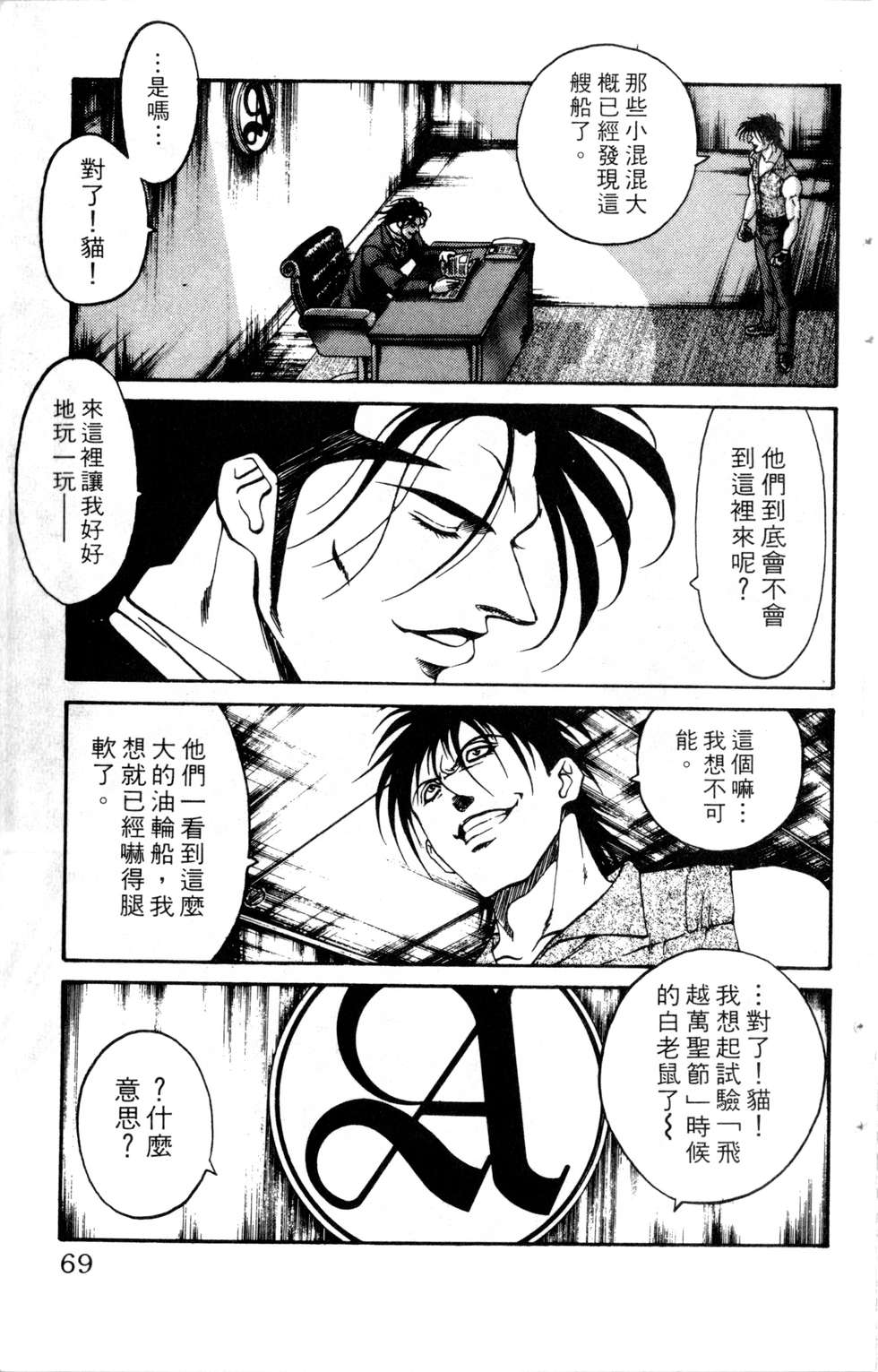 酷俗辣韩漫全集-第20卷无删减无遮挡章节图片 