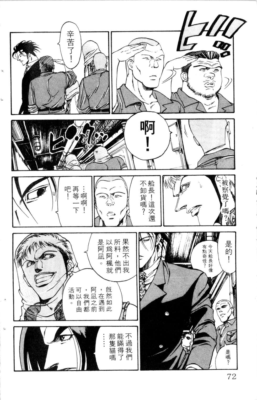 酷俗辣韩漫全集-第20卷无删减无遮挡章节图片 