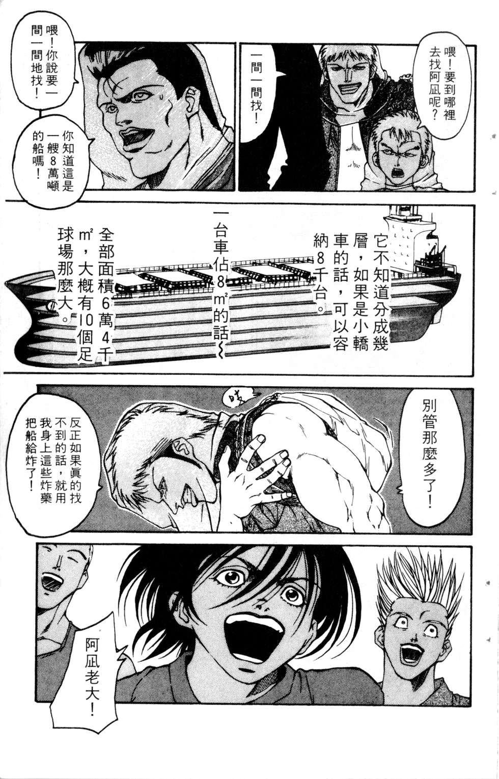 酷俗辣韩漫全集-第20卷无删减无遮挡章节图片 