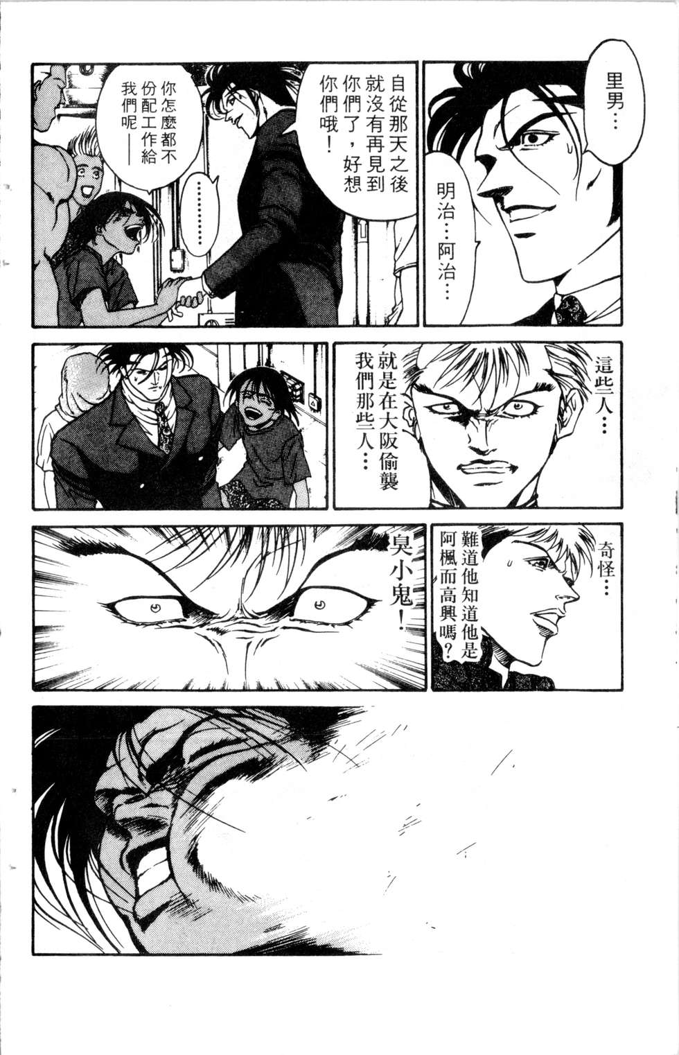 酷俗辣韩漫全集-第20卷无删减无遮挡章节图片 
