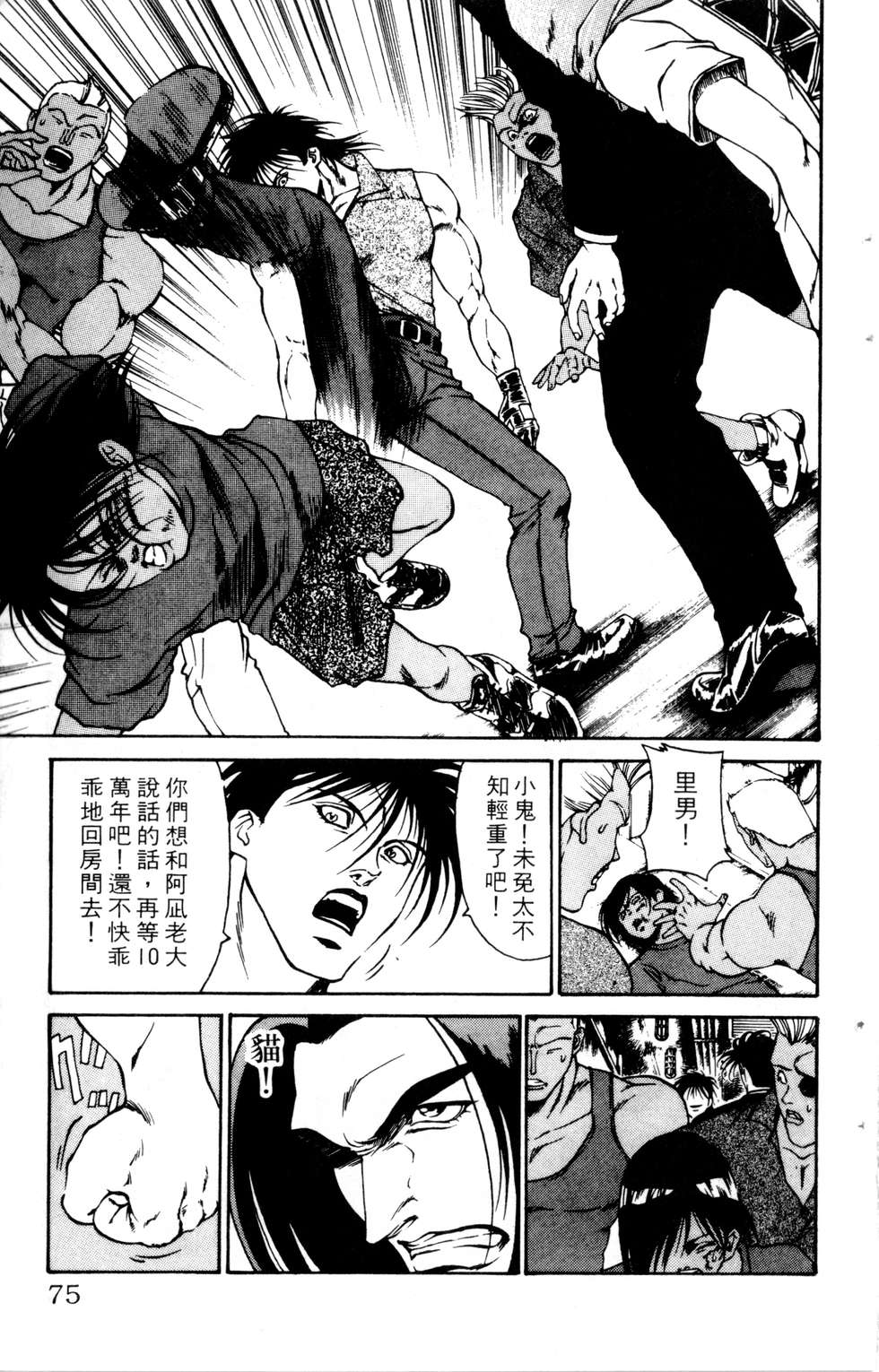 酷俗辣韩漫全集-第20卷无删减无遮挡章节图片 
