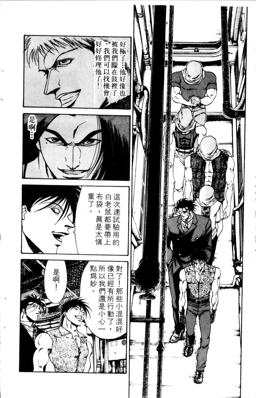 酷俗辣韩漫全集-第20卷无删减无遮挡章节图片 