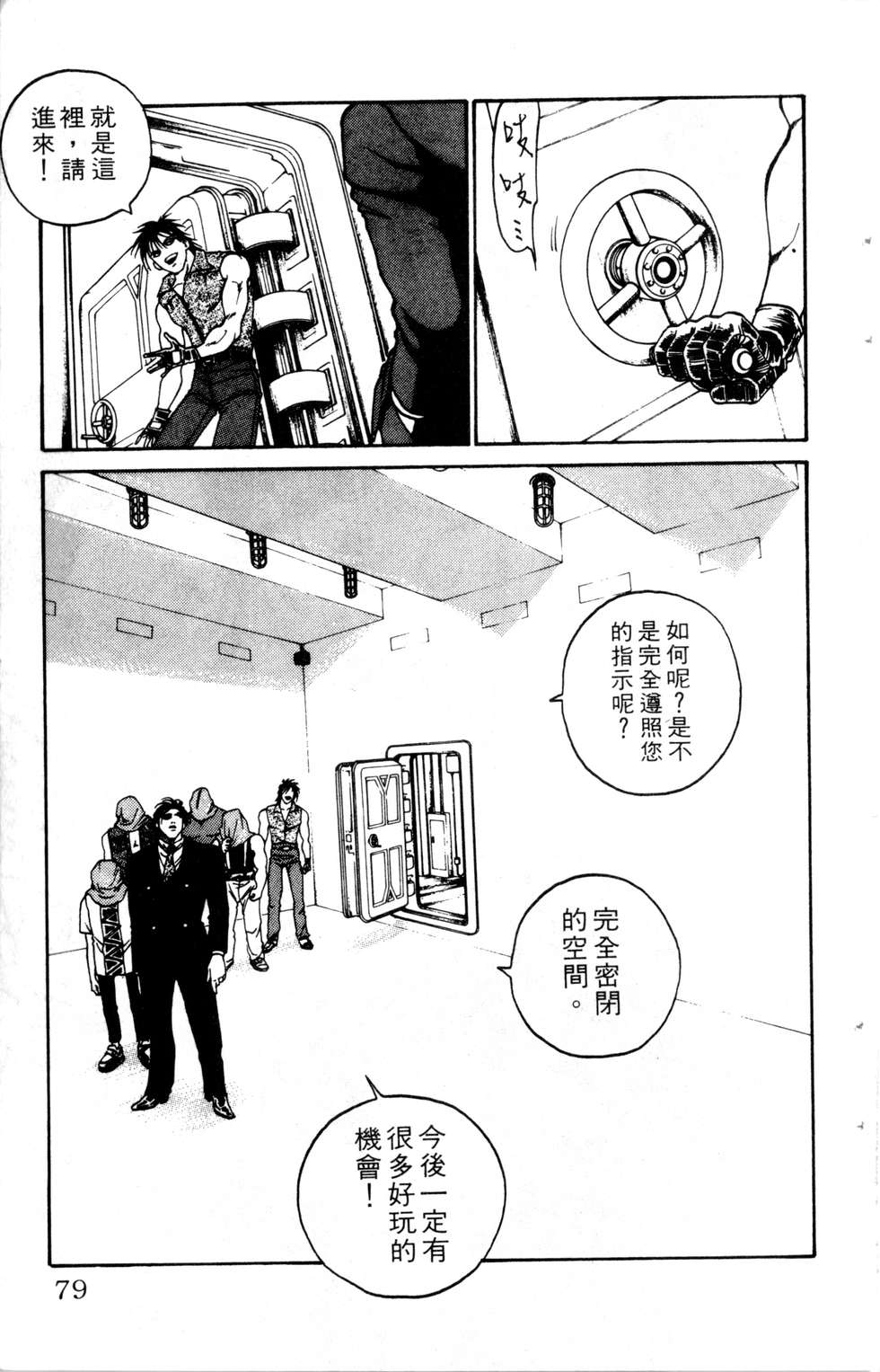 酷俗辣韩漫全集-第20卷无删减无遮挡章节图片 