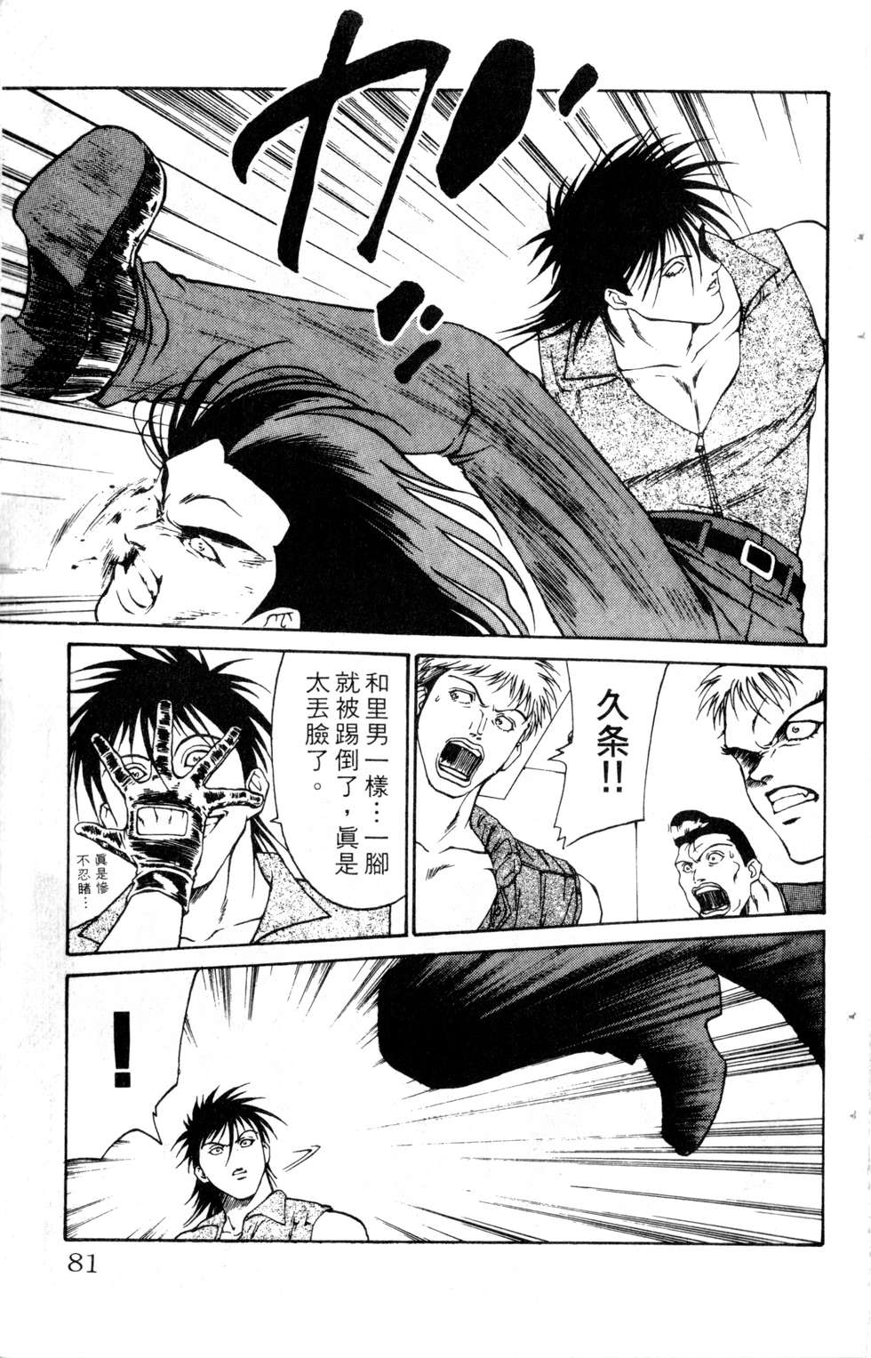酷俗辣韩漫全集-第20卷无删减无遮挡章节图片 