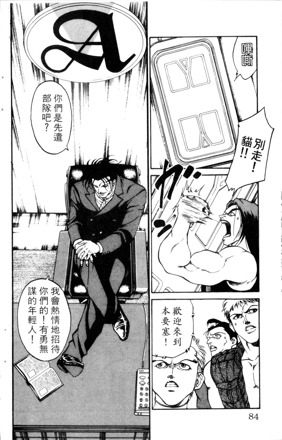 酷俗辣韩漫全集-第20卷无删减无遮挡章节图片 