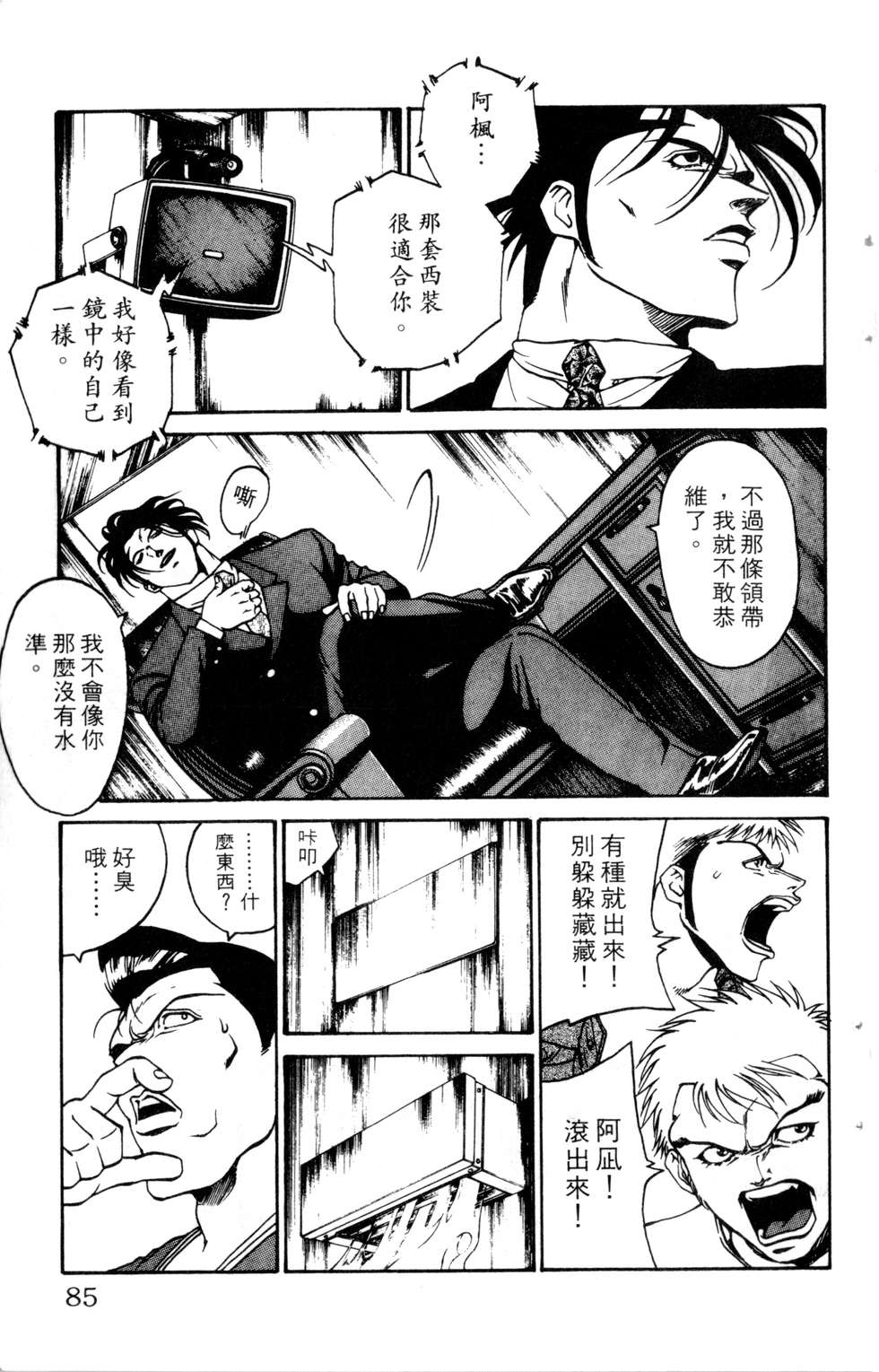 酷俗辣韩漫全集-第20卷无删减无遮挡章节图片 