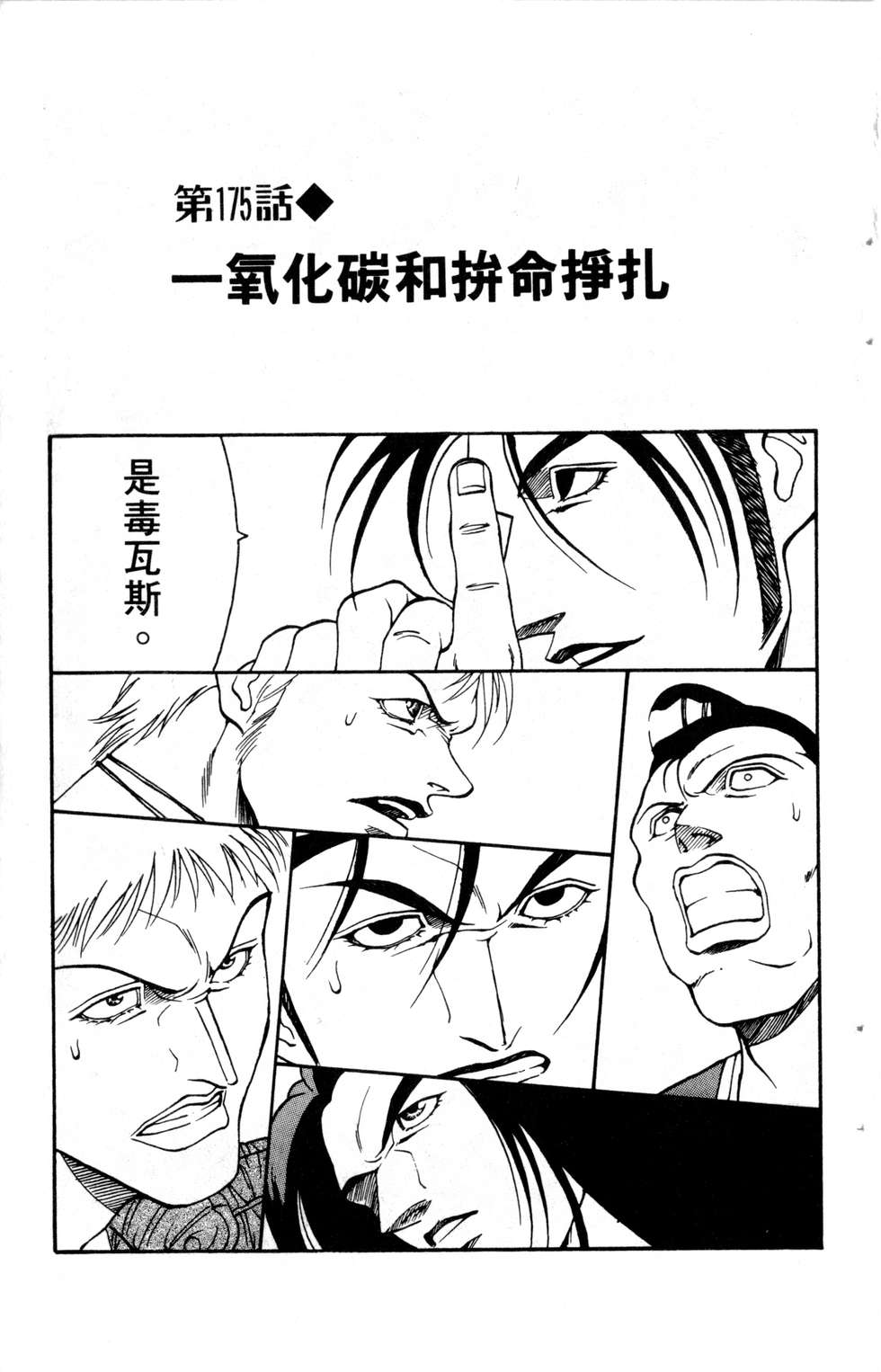 酷俗辣韩漫全集-第20卷无删减无遮挡章节图片 