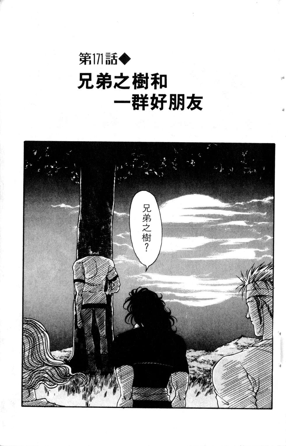 酷俗辣韩漫全集-第20卷无删减无遮挡章节图片 
