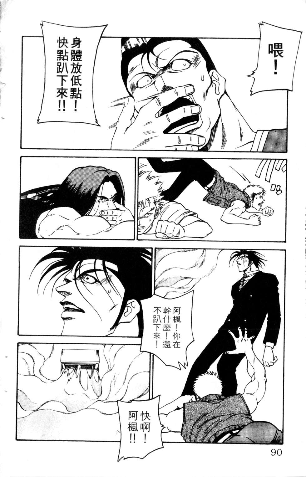 酷俗辣韩漫全集-第20卷无删减无遮挡章节图片 