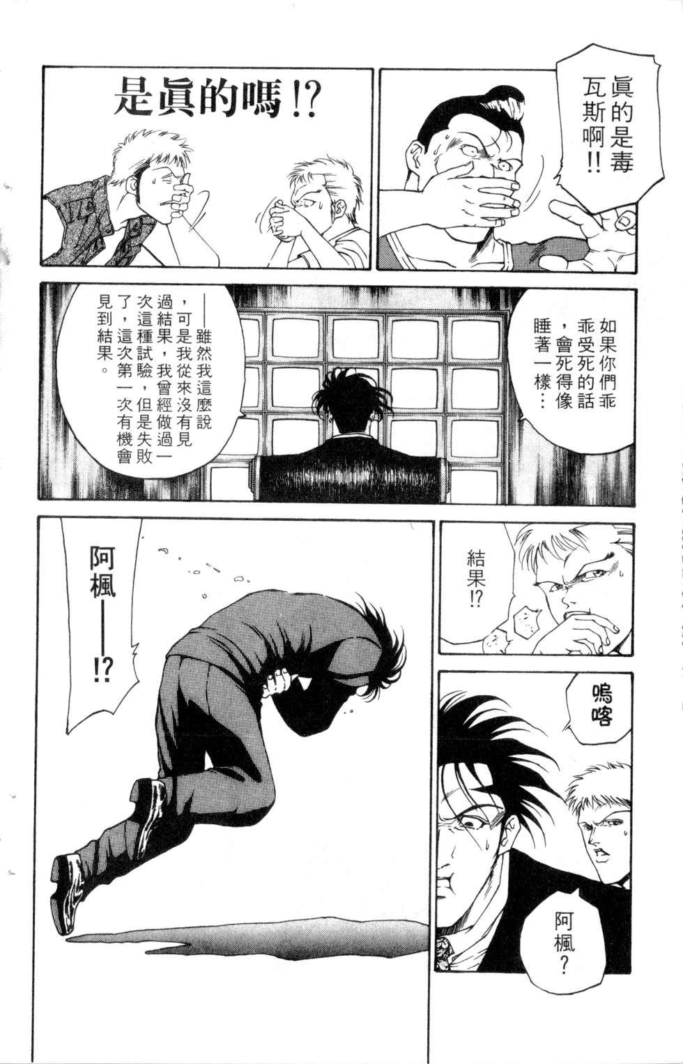 酷俗辣韩漫全集-第20卷无删减无遮挡章节图片 