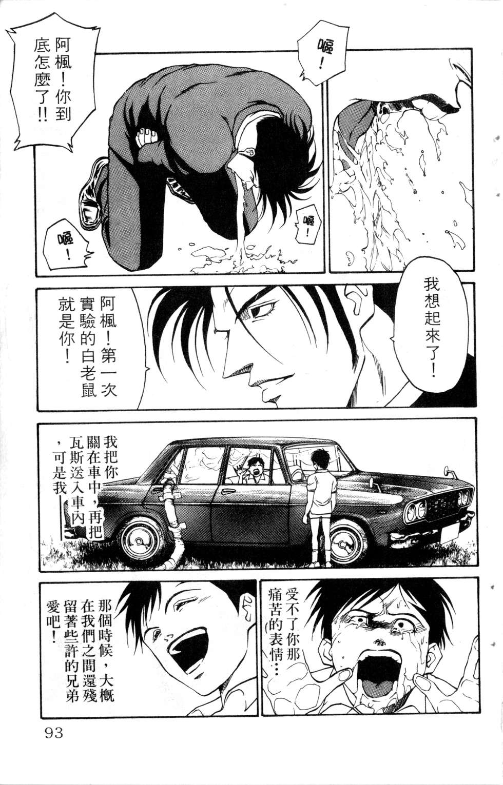 酷俗辣韩漫全集-第20卷无删减无遮挡章节图片 