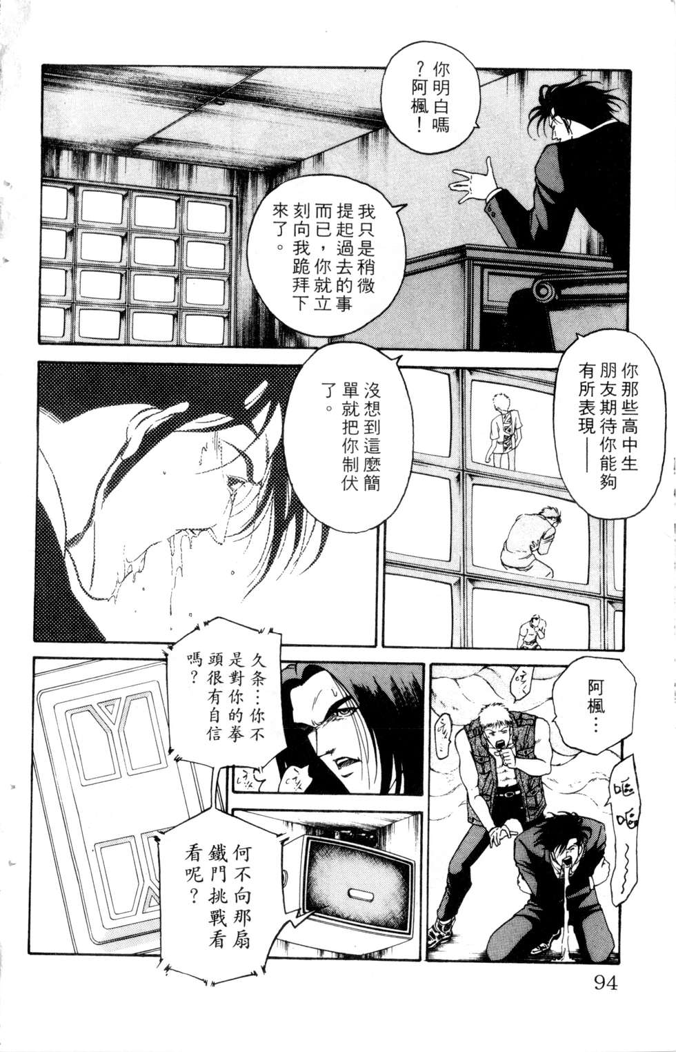 酷俗辣韩漫全集-第20卷无删减无遮挡章节图片 