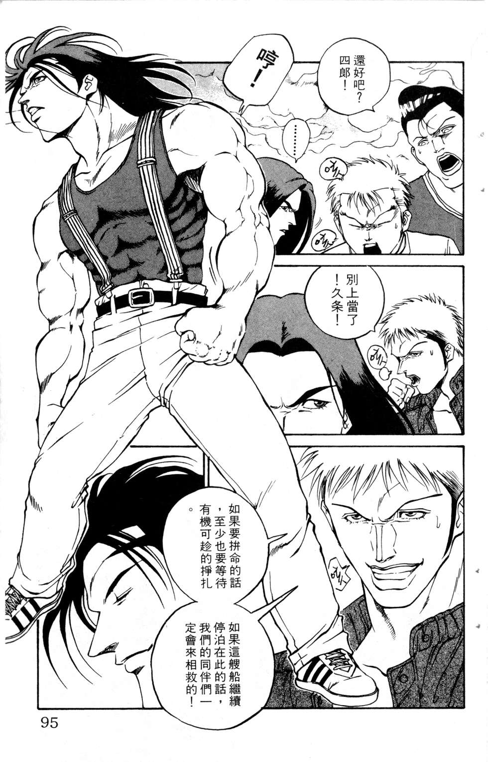 酷俗辣韩漫全集-第20卷无删减无遮挡章节图片 