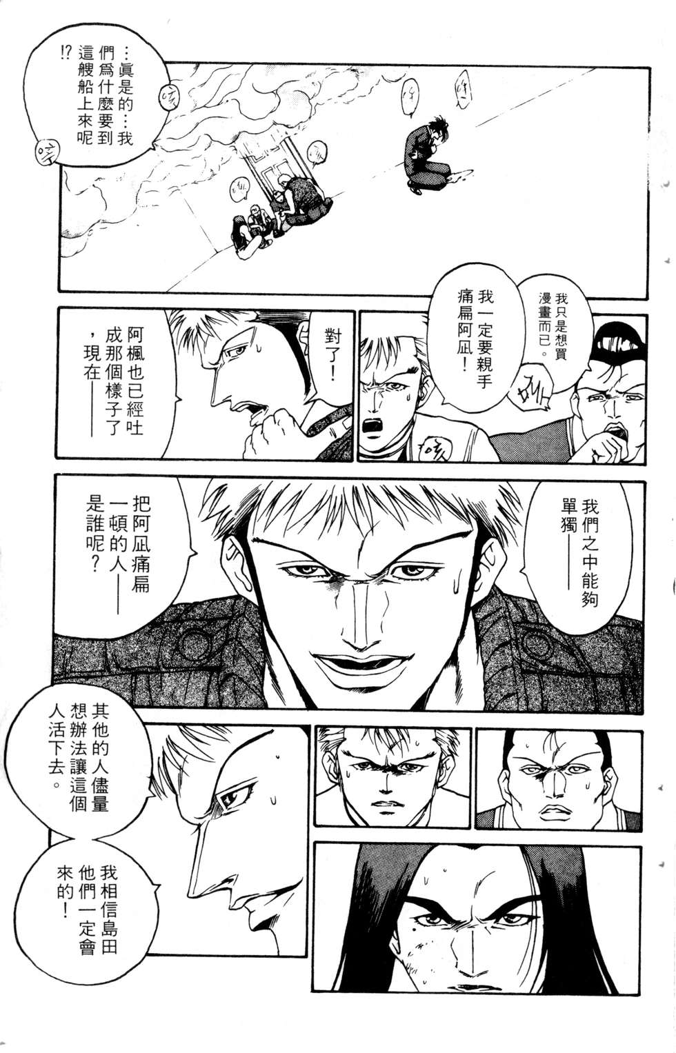 酷俗辣韩漫全集-第20卷无删减无遮挡章节图片 
