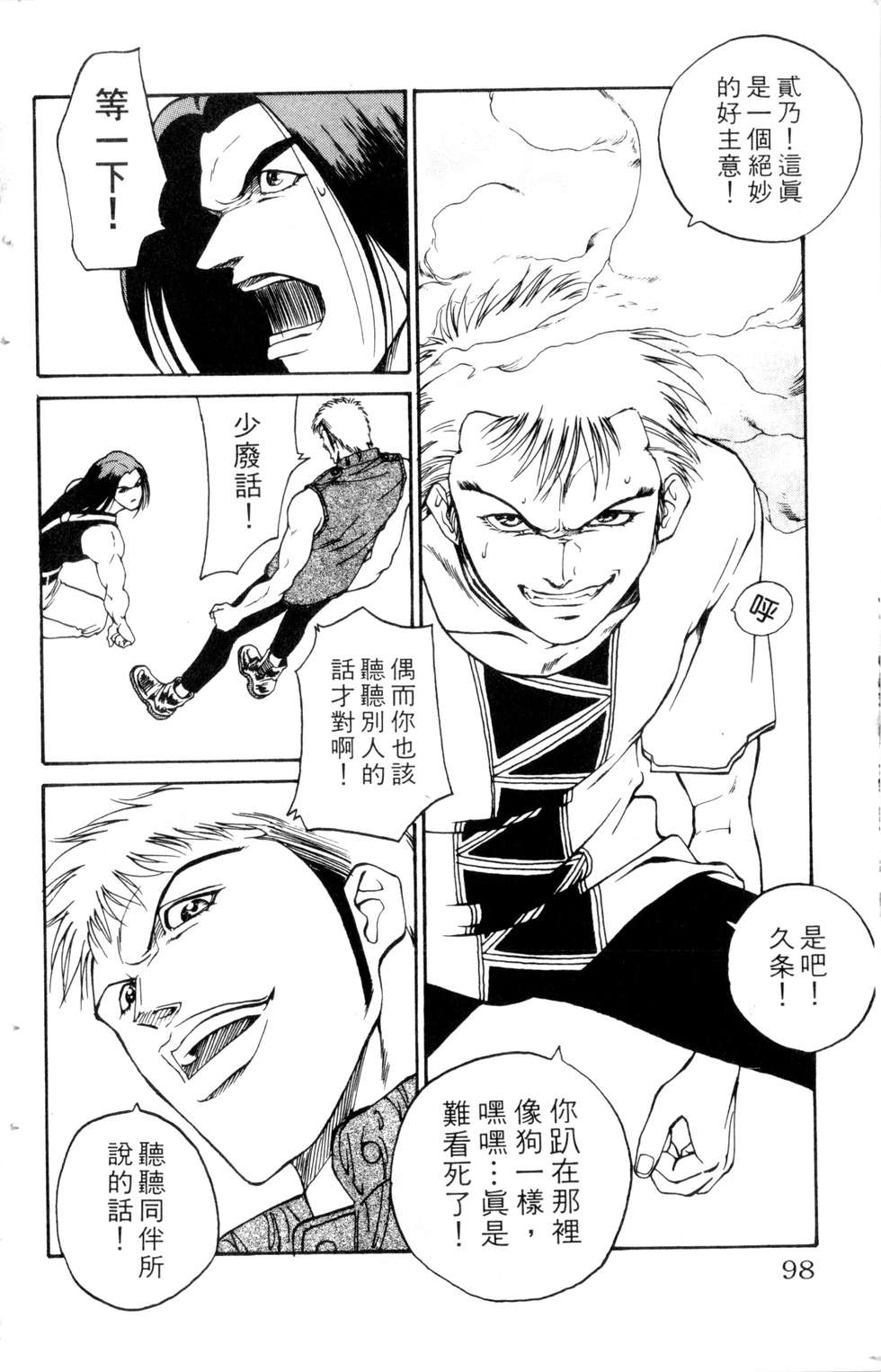 酷俗辣韩漫全集-第20卷无删减无遮挡章节图片 