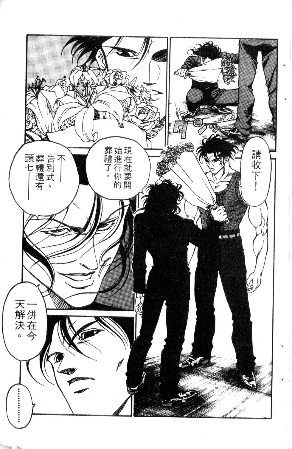 酷俗辣韩漫全集-第21卷无删减无遮挡章节图片 