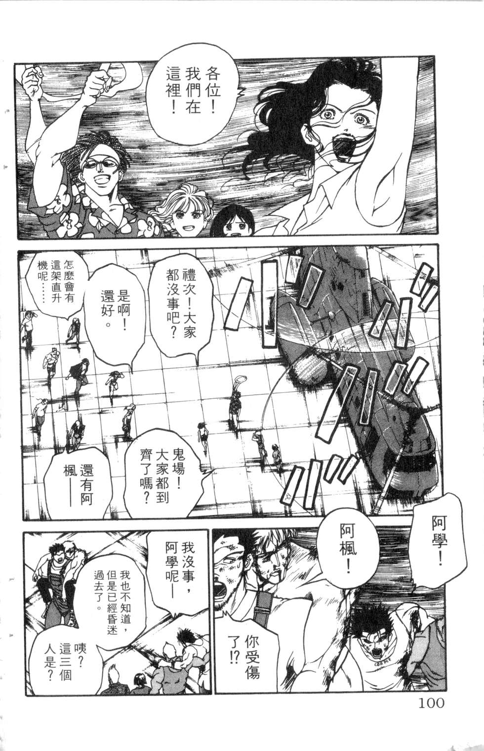 酷俗辣韩漫全集-第21卷无删减无遮挡章节图片 