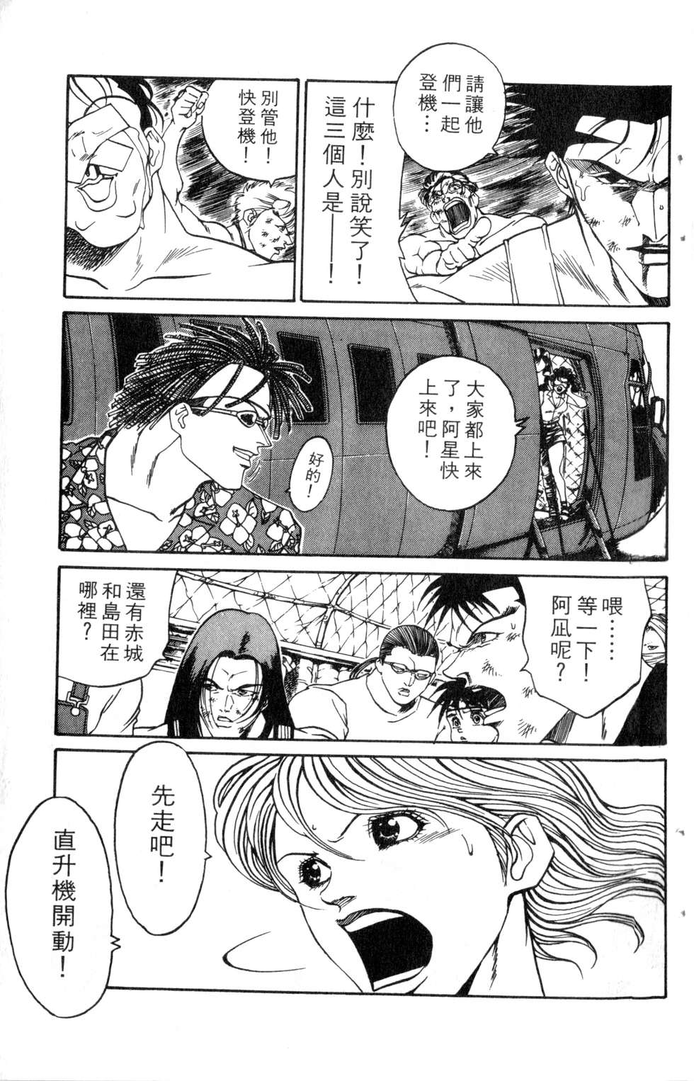 酷俗辣韩漫全集-第21卷无删减无遮挡章节图片 