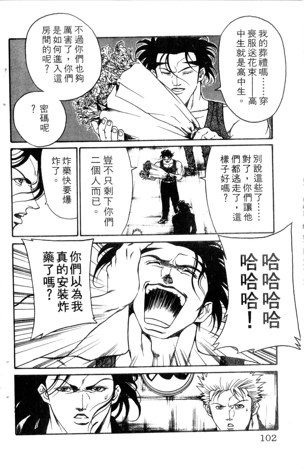酷俗辣韩漫全集-第21卷无删减无遮挡章节图片 