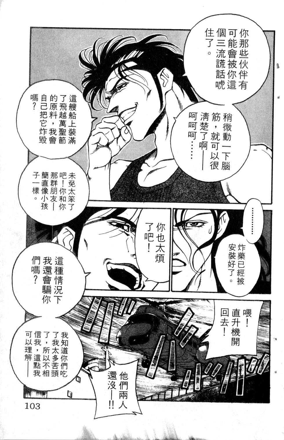酷俗辣韩漫全集-第21卷无删减无遮挡章节图片 