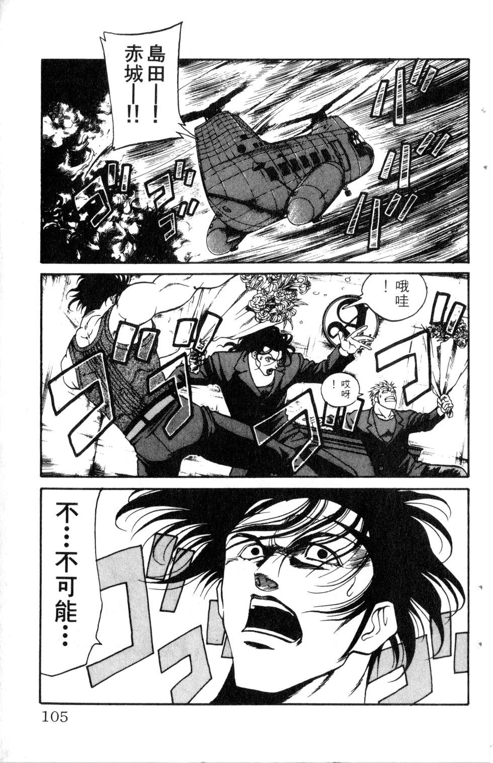酷俗辣韩漫全集-第21卷无删减无遮挡章节图片 