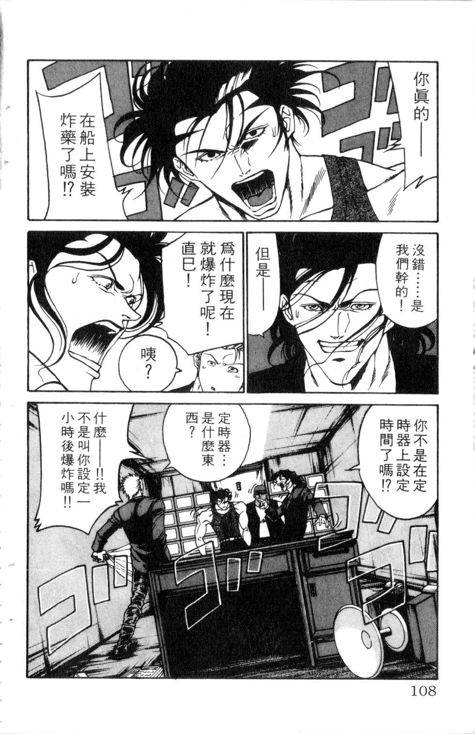 酷俗辣韩漫全集-第21卷无删减无遮挡章节图片 