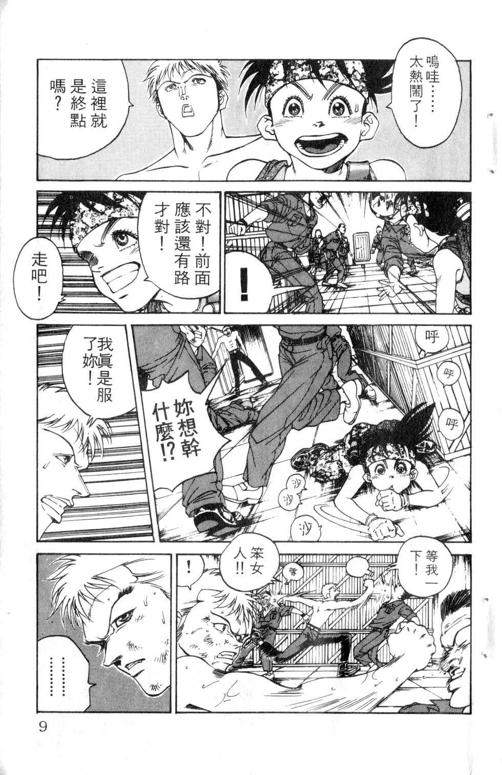 酷俗辣韩漫全集-第21卷无删减无遮挡章节图片 