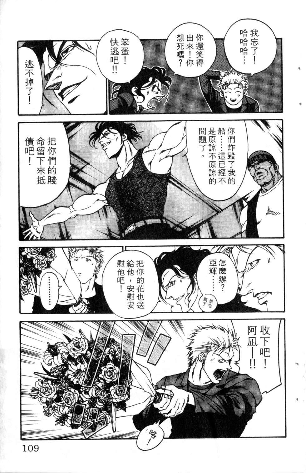 酷俗辣韩漫全集-第21卷无删减无遮挡章节图片 