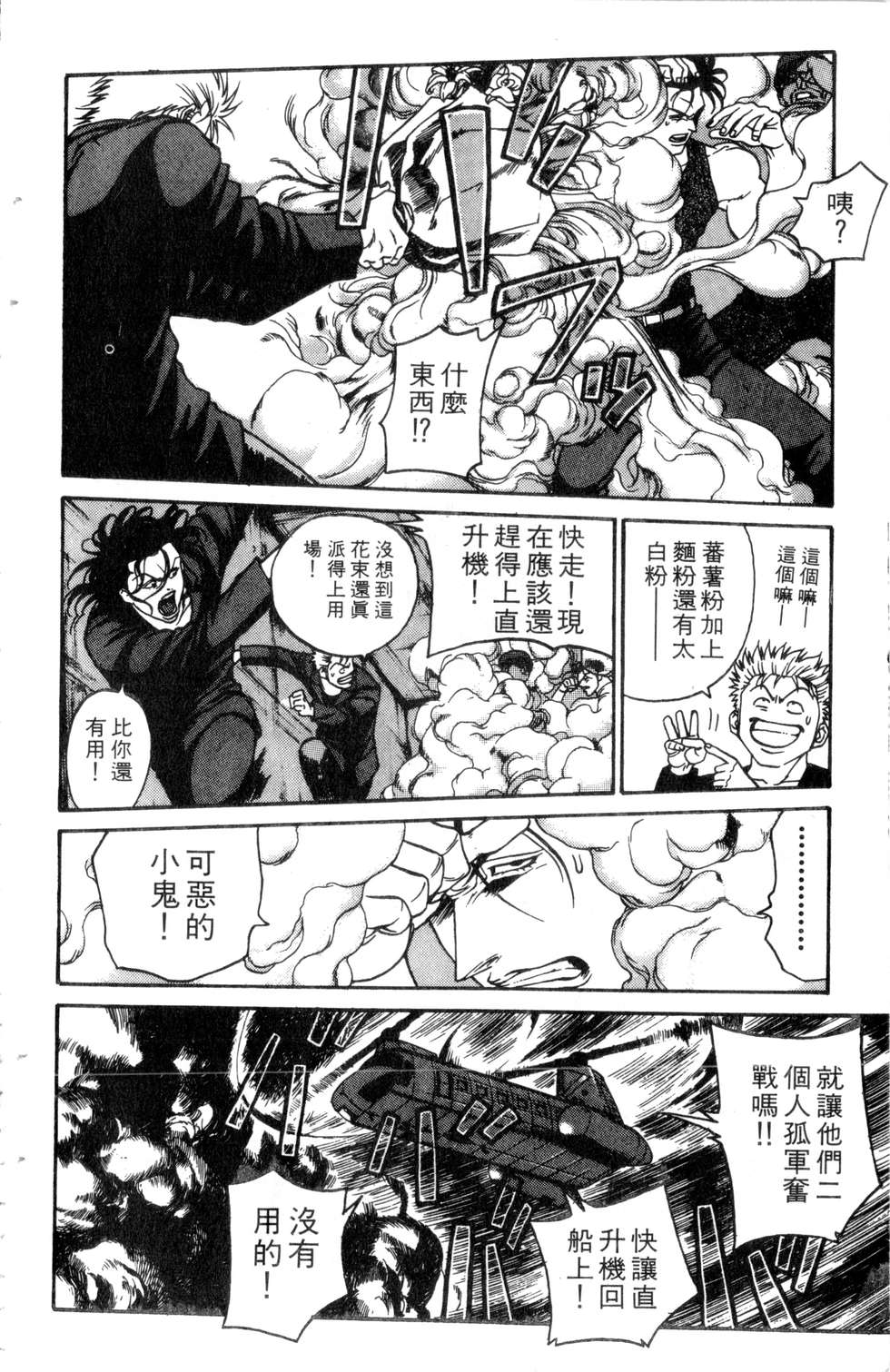 酷俗辣韩漫全集-第21卷无删减无遮挡章节图片 