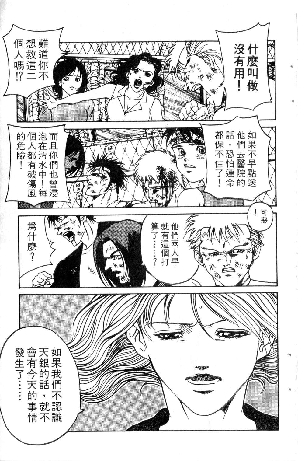 酷俗辣韩漫全集-第21卷无删减无遮挡章节图片 