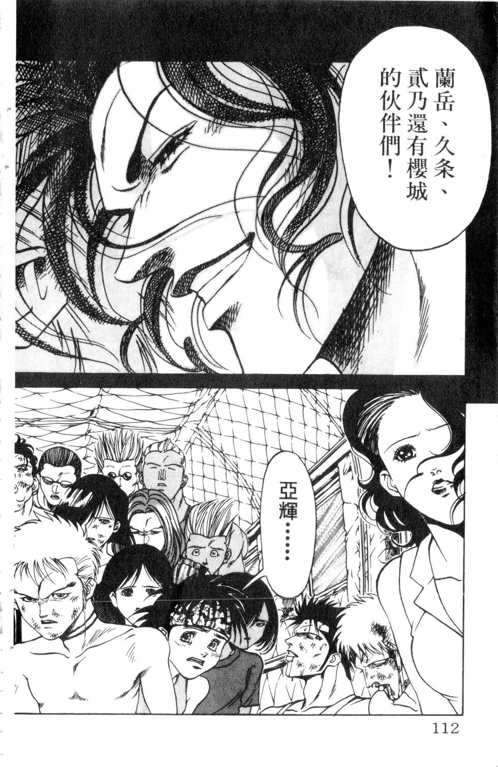 酷俗辣韩漫全集-第21卷无删减无遮挡章节图片 
