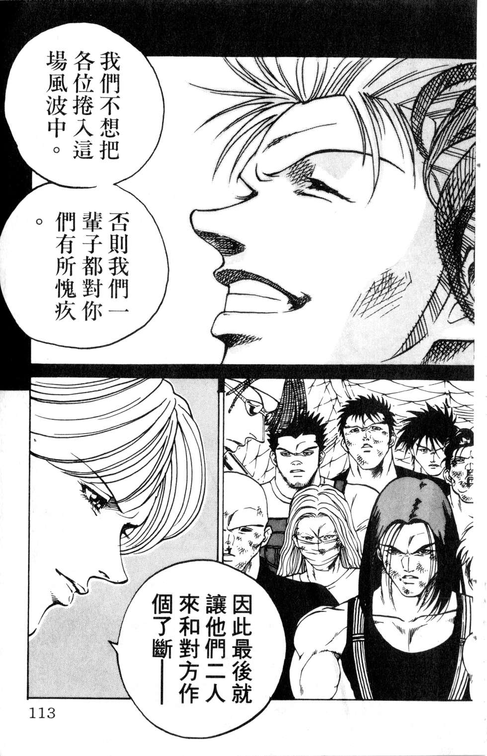 酷俗辣韩漫全集-第21卷无删减无遮挡章节图片 