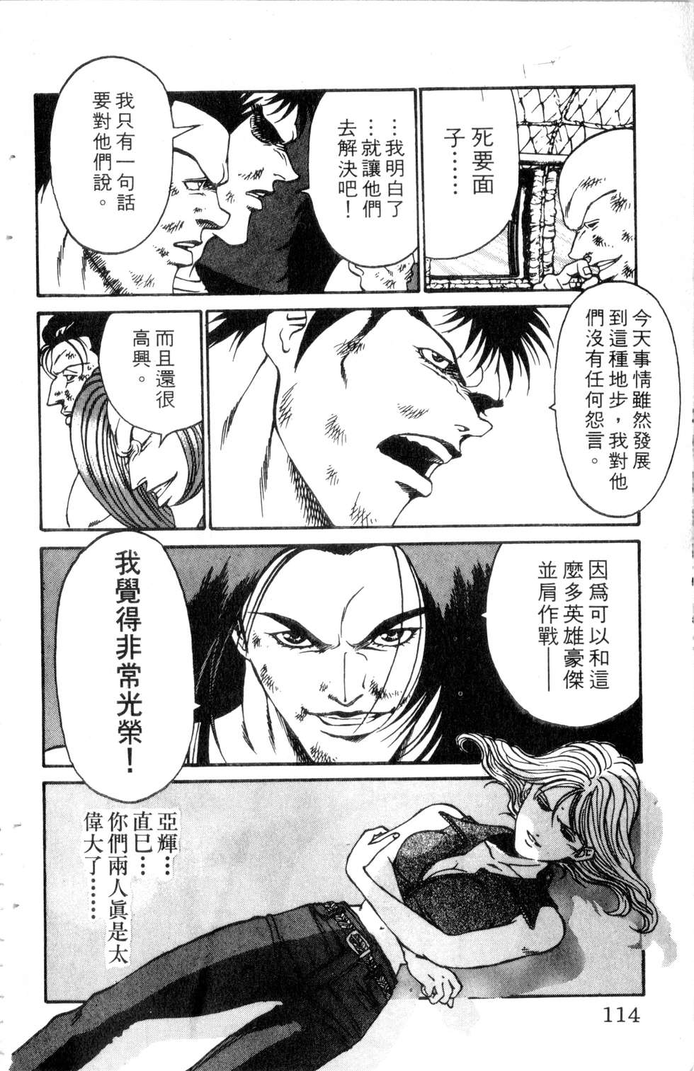 酷俗辣韩漫全集-第21卷无删减无遮挡章节图片 