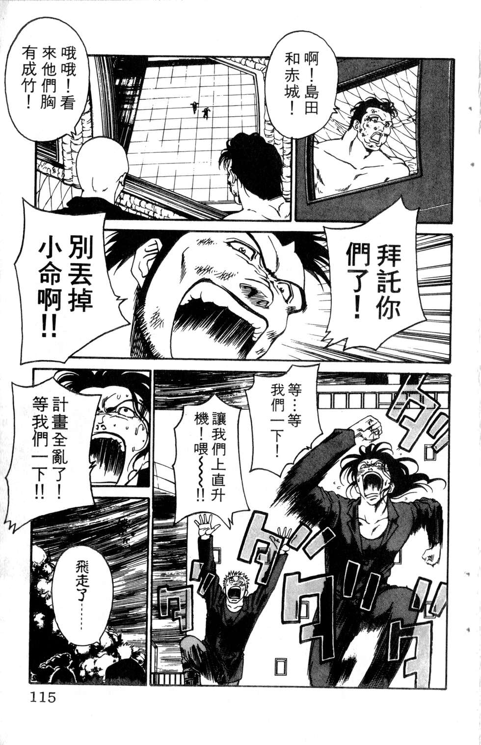 酷俗辣韩漫全集-第21卷无删减无遮挡章节图片 