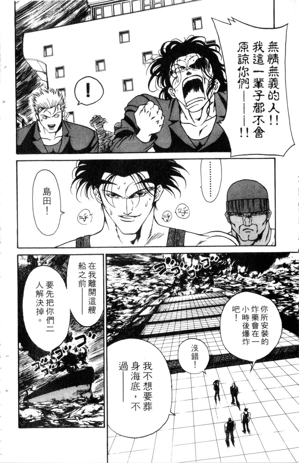酷俗辣韩漫全集-第21卷无删减无遮挡章节图片 