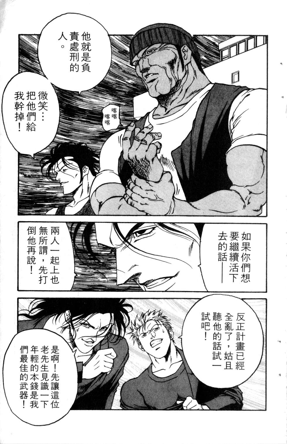 酷俗辣韩漫全集-第21卷无删减无遮挡章节图片 