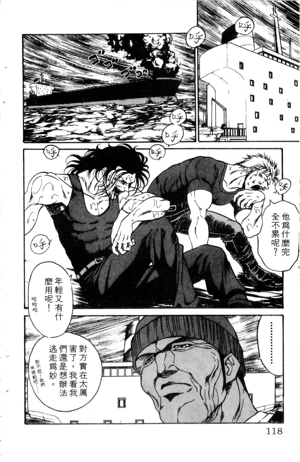 酷俗辣韩漫全集-第21卷无删减无遮挡章节图片 