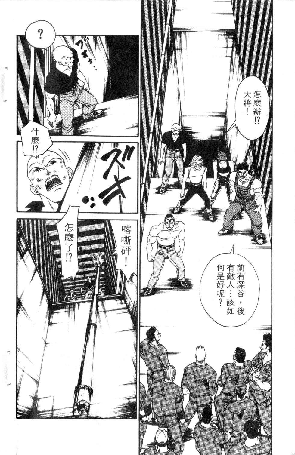 酷俗辣韩漫全集-第21卷无删减无遮挡章节图片 