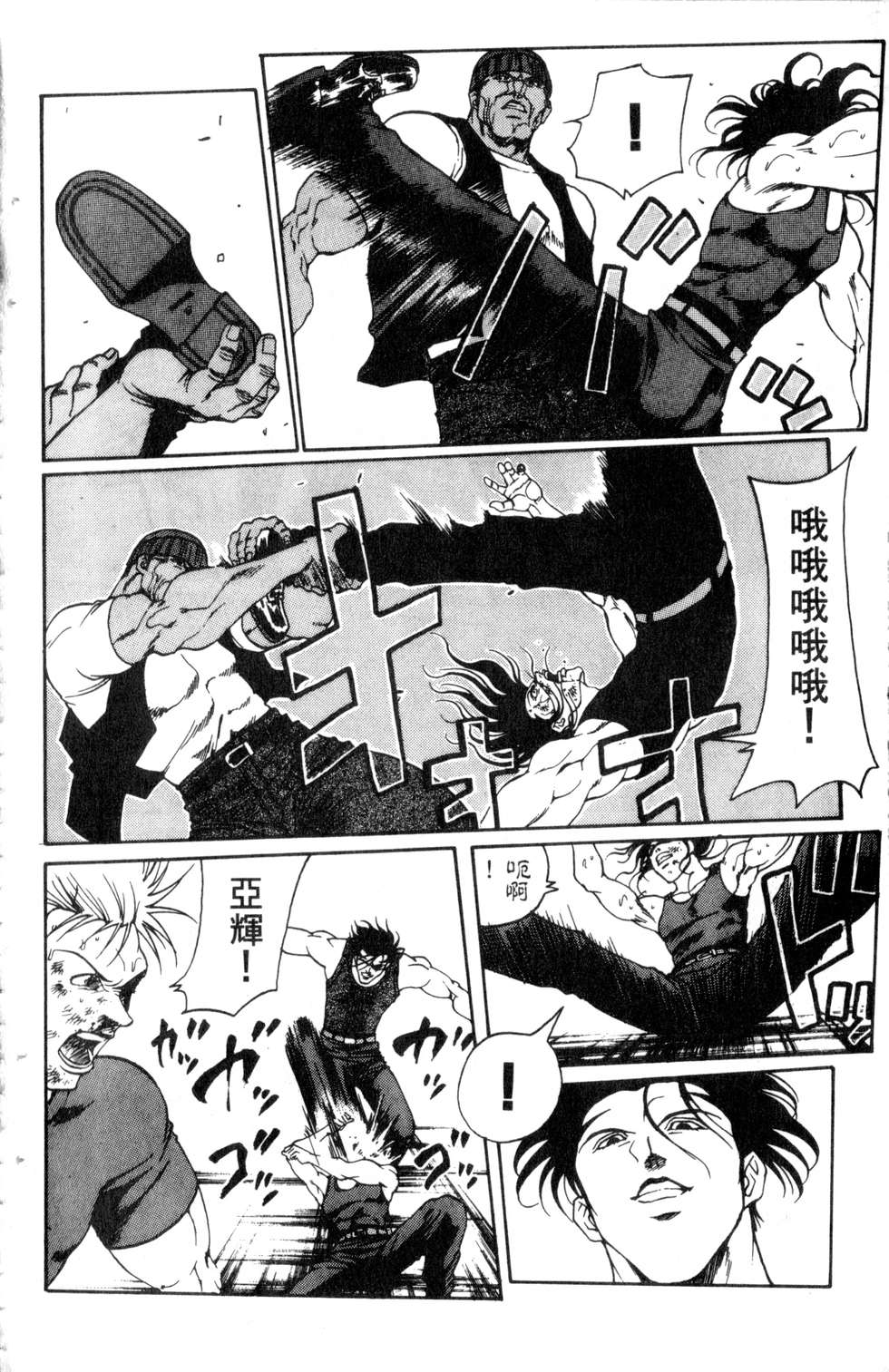 酷俗辣韩漫全集-第21卷无删减无遮挡章节图片 