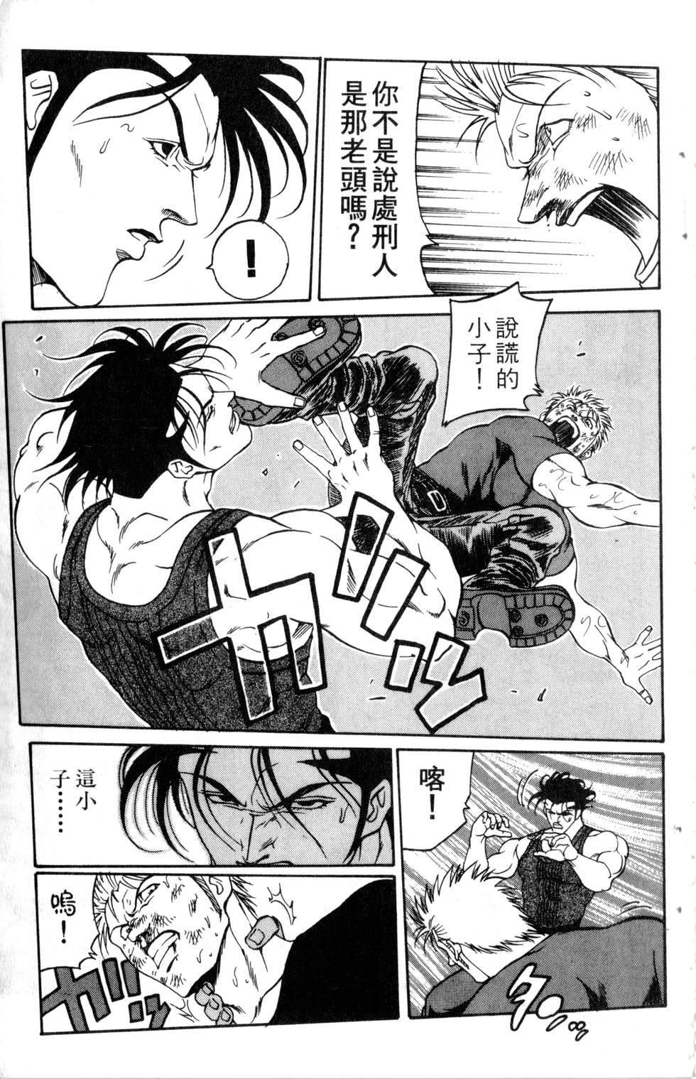 酷俗辣韩漫全集-第21卷无删减无遮挡章节图片 