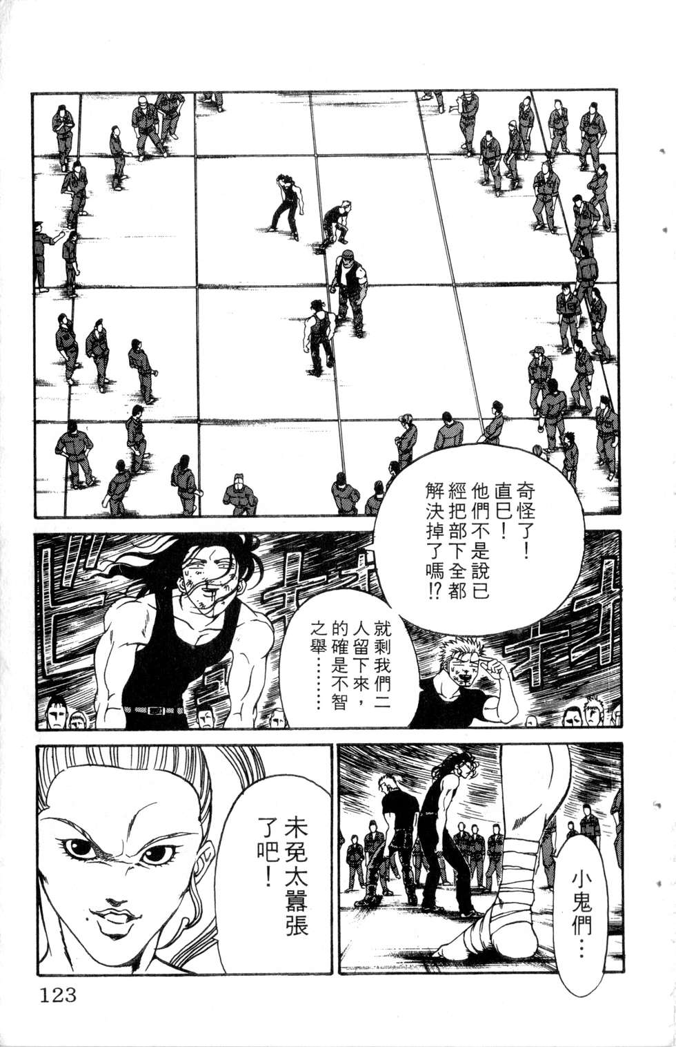 酷俗辣韩漫全集-第21卷无删减无遮挡章节图片 