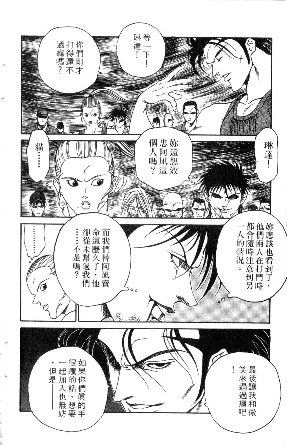 酷俗辣韩漫全集-第21卷无删减无遮挡章节图片 