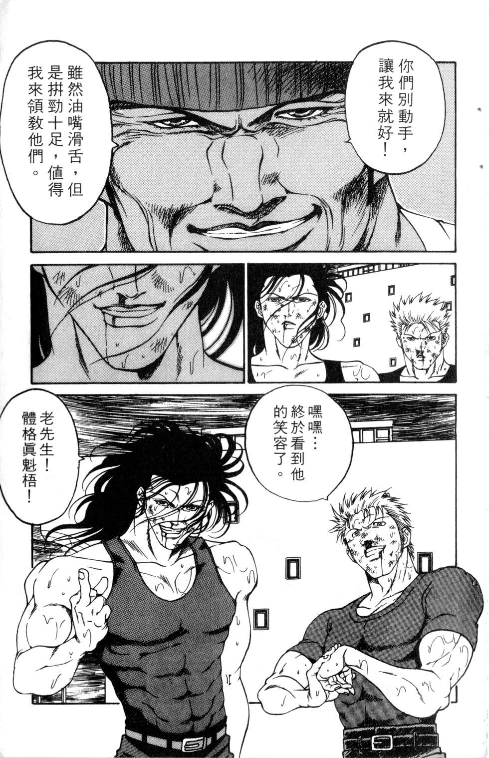 酷俗辣韩漫全集-第21卷无删减无遮挡章节图片 
